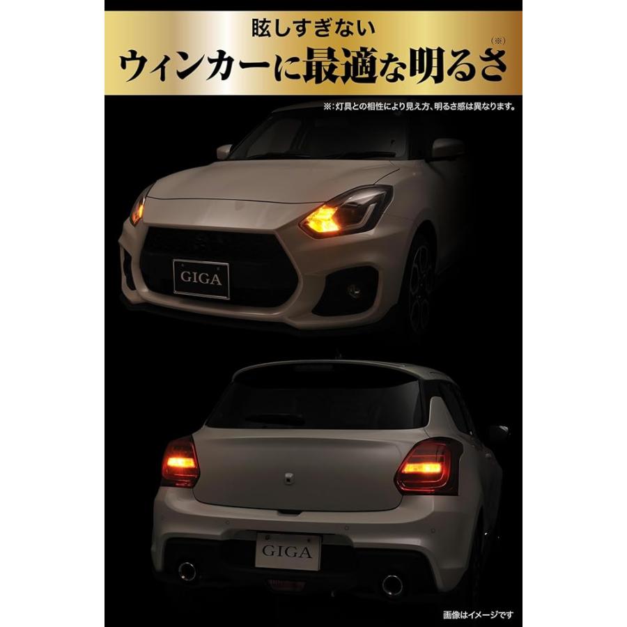 カーメイト(Carmate) 車用 ウィンカー LED バルブ GIGA S800 T20 800lm 2個入り BW353_2