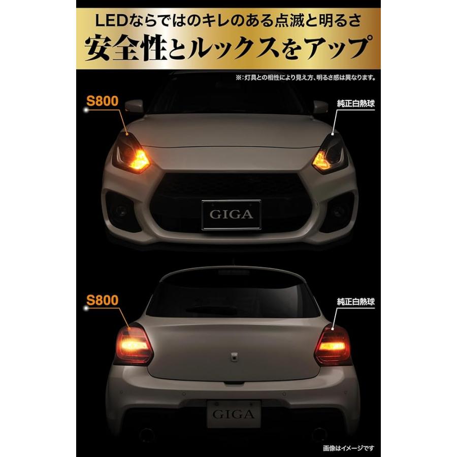 カーメイト(Carmate) 車用 ウィンカー LED バルブ GIGA S800 T20 800lm 2個入り BW353_3