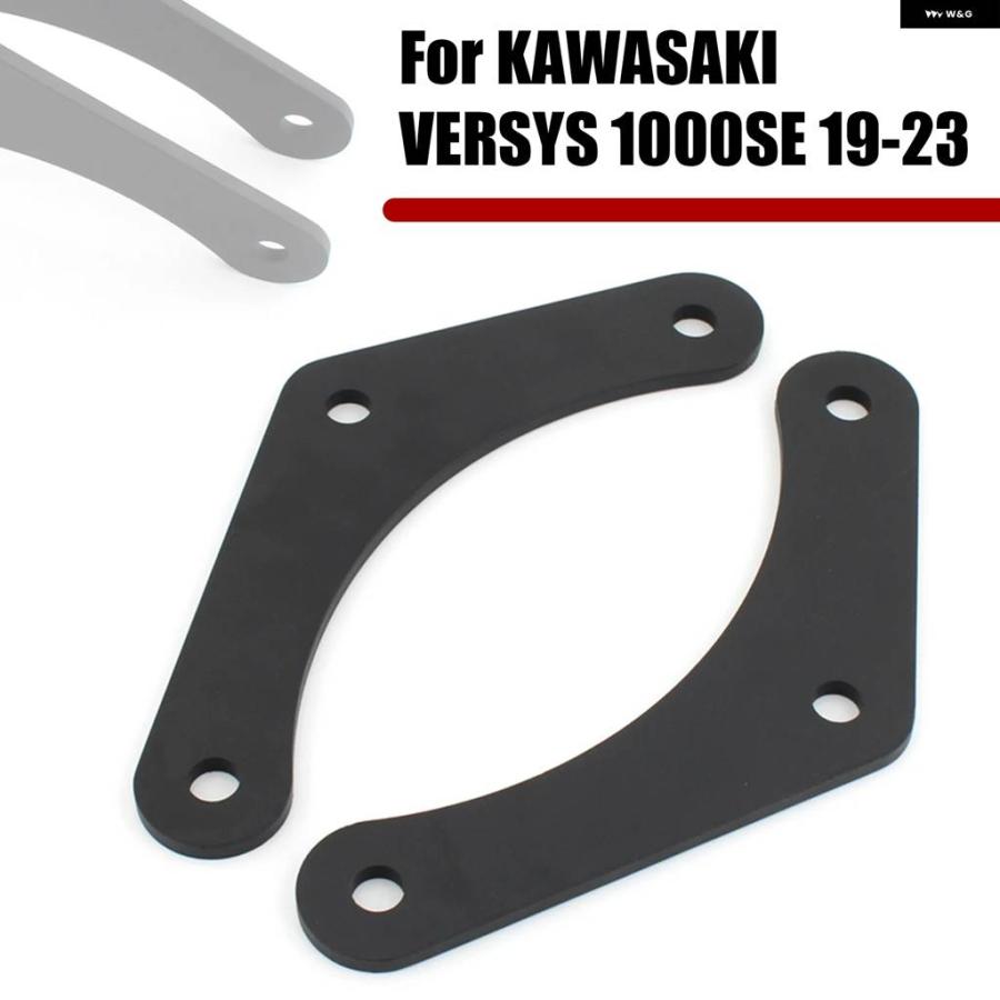 並行輸入品カワサキ VERSYS 1000 SE 2019-2023 CNC加工 オートバイ リアサスペンション ローダウンリンクキット_1