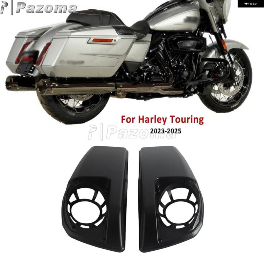 並行輸入品 バイク ハードサイドバッグカバー サドルバッグ スピーカー 蓋 カバー ハーレー ツーリング ストリートグラ