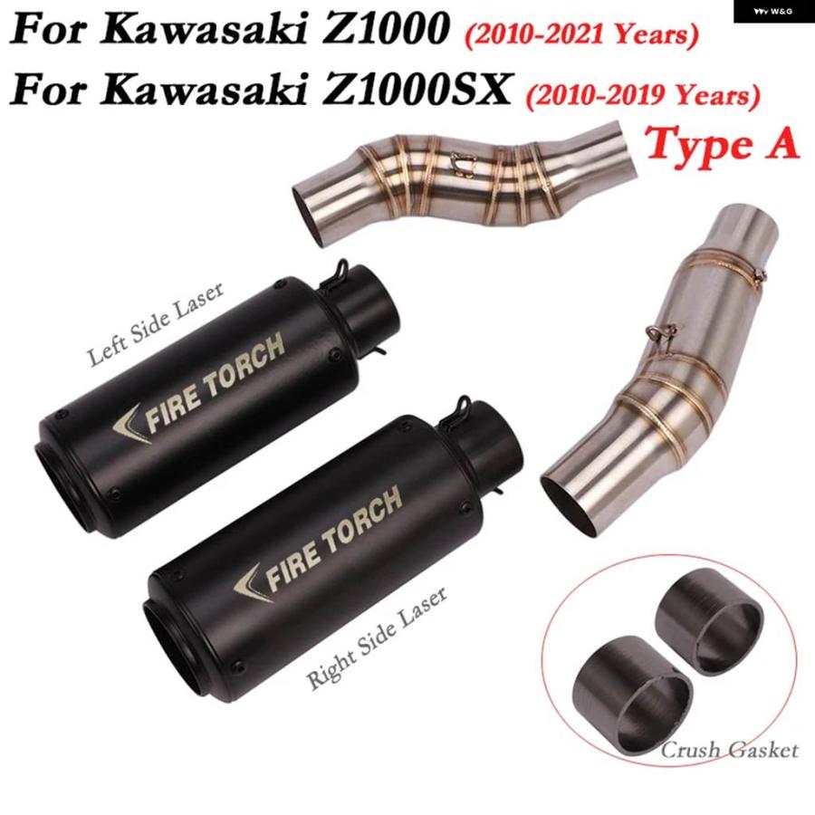 並行輸入品カワサキ Z1000 Z1000SX 2010-2021年型 バイク スリップオン GPエキゾーストマフラー接続ミドル パイプ 51MMエスケープモト ステンレス