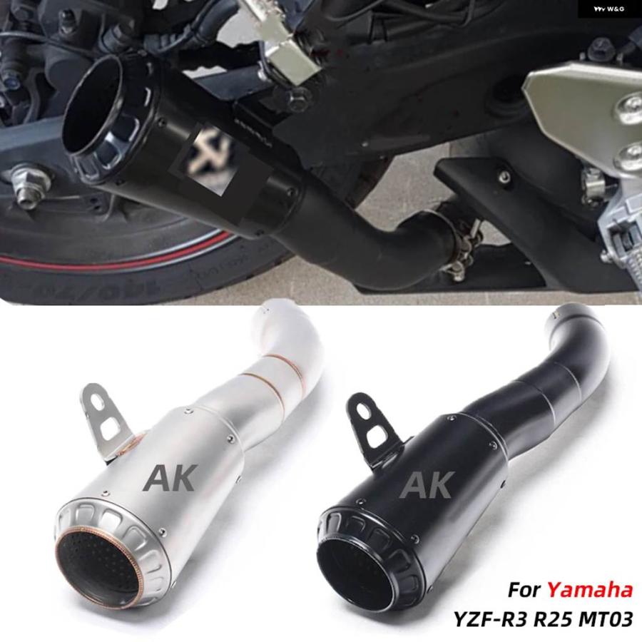 並行輸入品MT03 YZF R3 R25 バイク マフラー パイプ スリップ ヤマハ MT03 YZFR3 YZFR25 YZF-R3 2014-2019