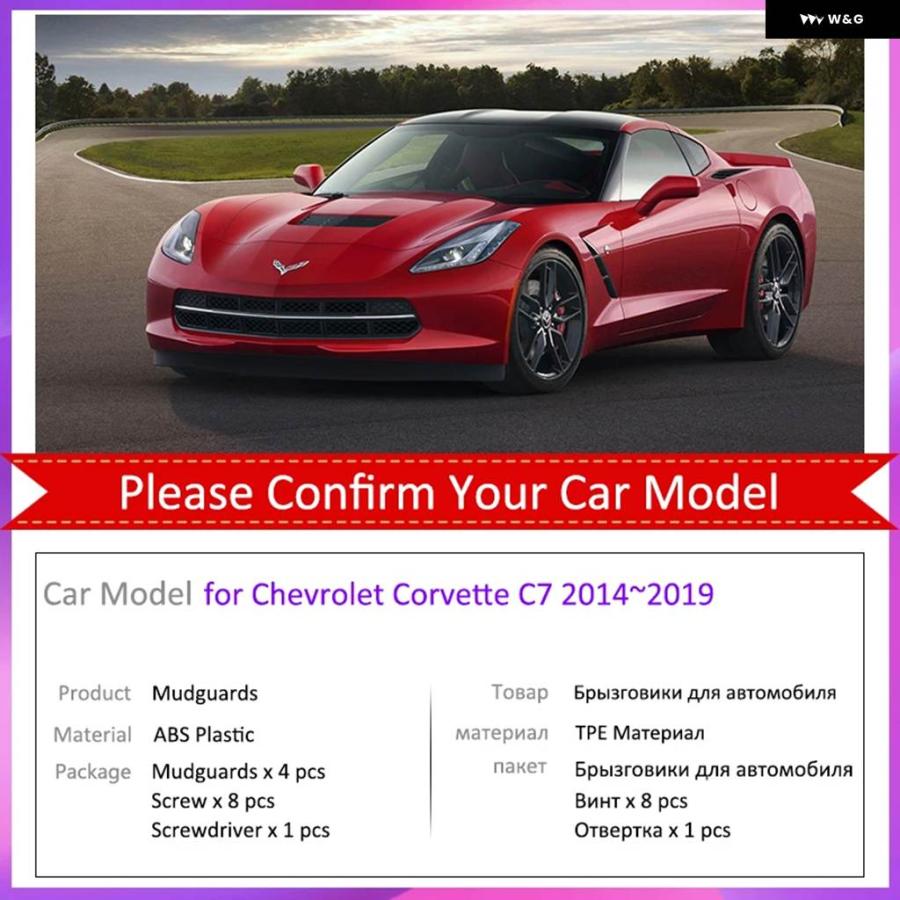 並行輸入品 車用マッド フラップ フェンダー シボレー コルベット C7 2014~2019 2015 マッド フラップ フロント リアホイール マ_2