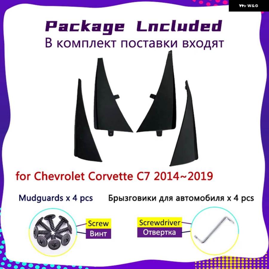 並行輸入品 車用マッド フラップ フェンダー シボレー コルベット C7 2014~2019 2015 マッド フラップ フロント リアホイール マ_3