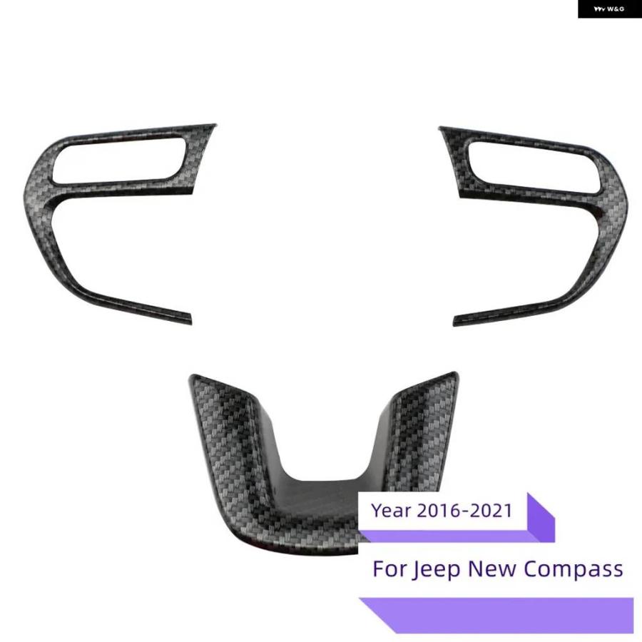 並行輸入品 ABSクローム ステアリングホイール カバー トリム ステッカー ジープ コンパス2017 2018レネゲー | ブランド登録なし