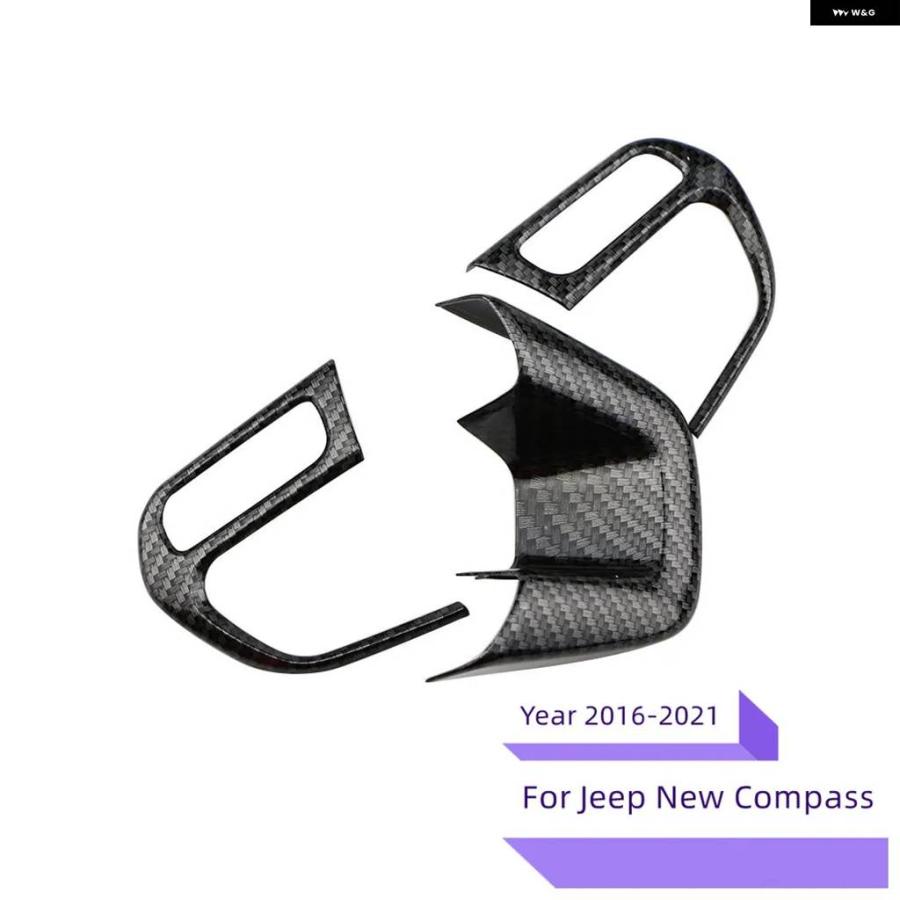 並行輸入品 ABSクローム ステアリングホイール カバー トリム ステッカー ジープ コンパス2017 2018レネゲー | ブランド登録なし | 05