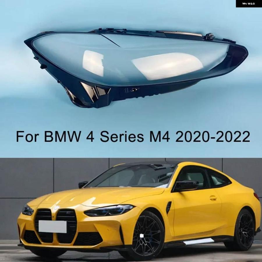 並行輸入品 BMW 4シリーズ M4 F32 F33 F36 F82 2020 2021 2022 ヘッドランプ カバー クリア ヘッドライト レンズ ランプシェード_4