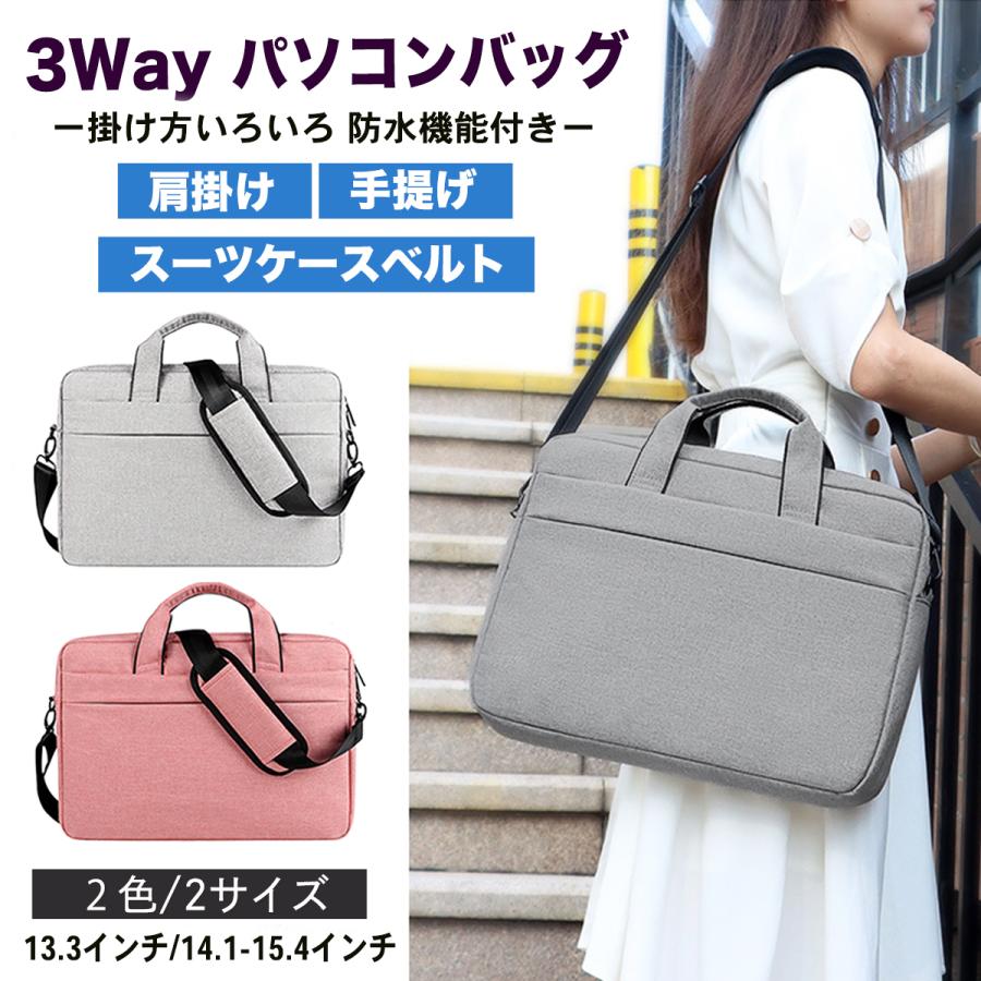 ノートパソコンケース PCバッグ カバン 3way 防水 通勤 通学 MAC 14インチ 15インチ ショルダーバッグ | ブランド登録なし