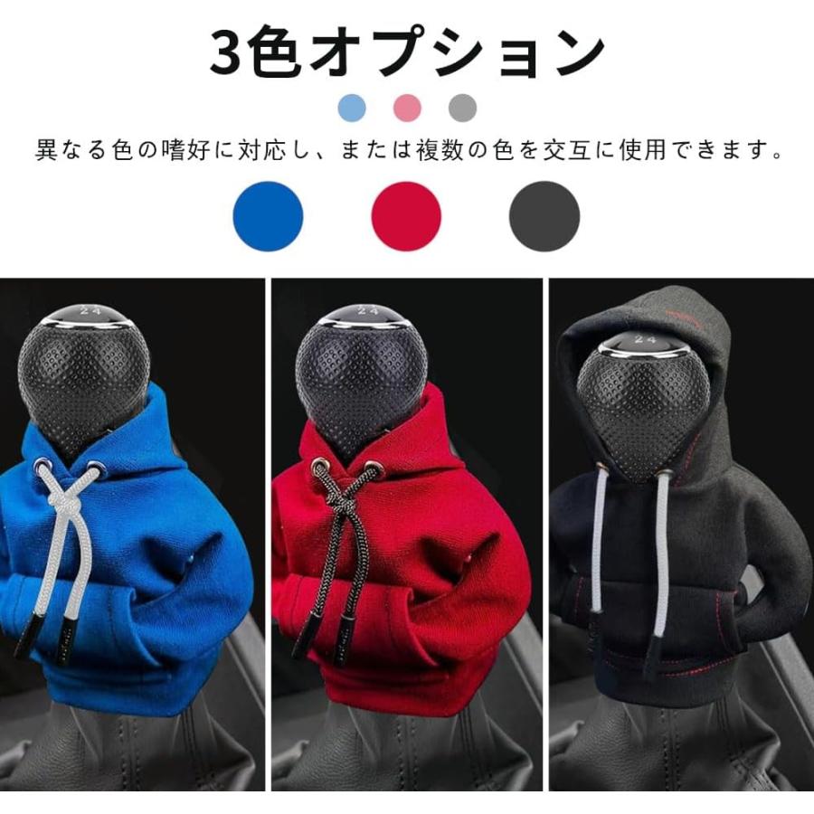 シフトノブカバー パーカー ギア スティック おしゃれ カスタマイズ ギアシフター ギアシフタープロテクター ダストカバー | ブランド登録なし | 18