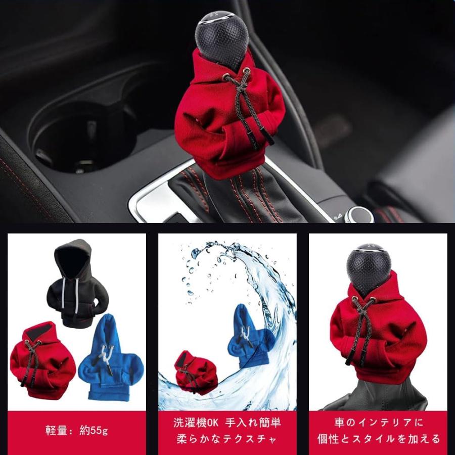 シフトノブカバー パーカー ギア スティック おしゃれ カスタマイズ ギアシフター ギアシフタープロテクター ダストカバー | ブランド登録なし | 19