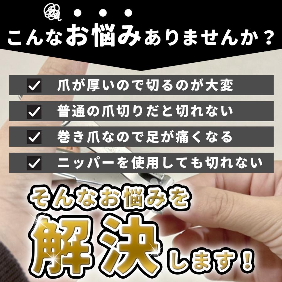 最終処分品 足爪 爪切りセット 巻爪 硬い爪 大きく開く爪切り 力が要らない 切れ味抜群 よく切れる 高齢者 女性 子供 ケース入り サクサク | ブランド登録なし | 01