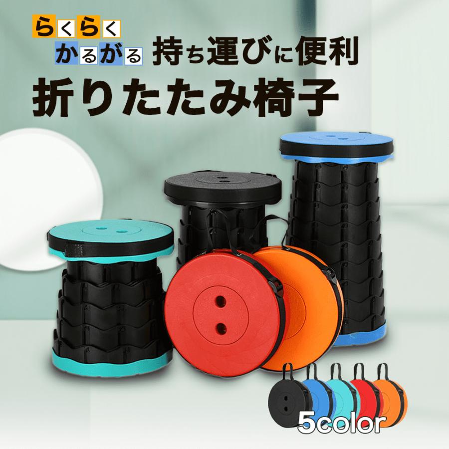 伸縮 ポータブルスツール 折りたたみ椅子 アウトドア キャンプ チェア 携帯 折りたたみ椅子 アウトドア ポータブル チェア スツール