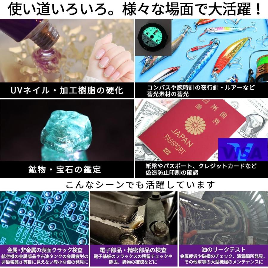 小型UVライト アニサキスライト ブラックライト 365nm 乾電池式 アルミ