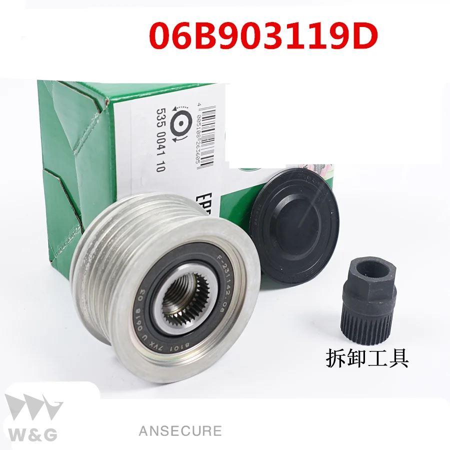 1.8/2.0 オルタネーター ベルト プーリー ホイール アウディ A3 8P TT A4 A6 VW ビートル ゴルフ ジェッタ パサート