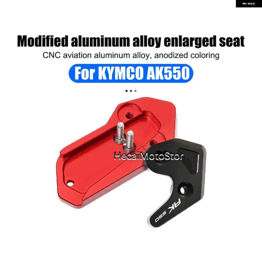 並行輸入品 KYMCO AK550 AK550 2017-2021 キック スタンド フットサイド スタンド 延長 パッド サポート プレートの画像