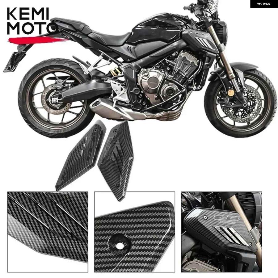 並行輸入品 CB650R フレーム サイド パネル ガードカバー ホンダ 2023 2020 2021 シェル プロテクター オートバイ バイク アクセサリー プロテクションの画像