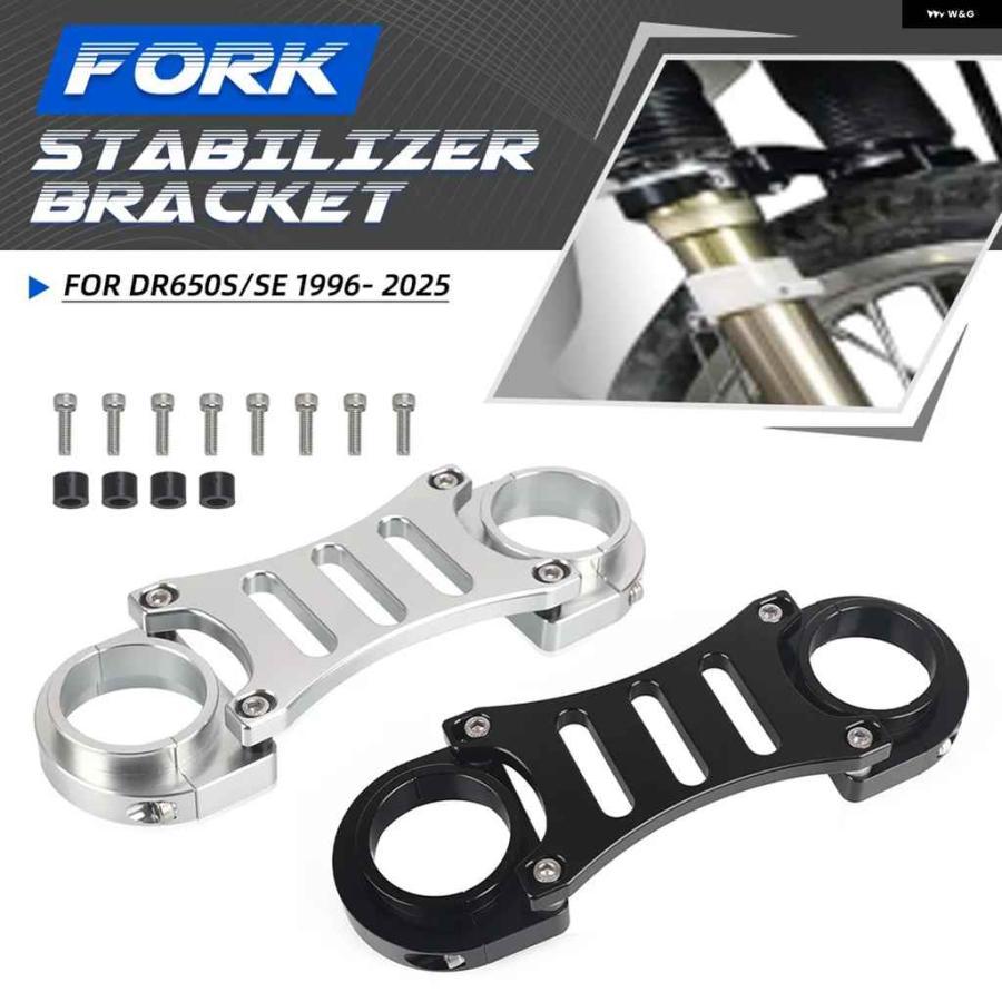 並行輸入品 オートバイ バイク アクセサリー フロント フォーク スタビライザー ブラケット フォーク ブレース スズキ DR650S/SE DR650 DR650S DR650SE 1の画像