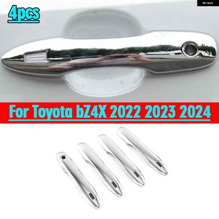 トヨタ bＺ４Ｘ bZ4X bz4xドアハンドルカバーセット【F248】 並行輸入品トヨタ BZ4X 2022 2023 2024 クローム 4個 外装 ドア