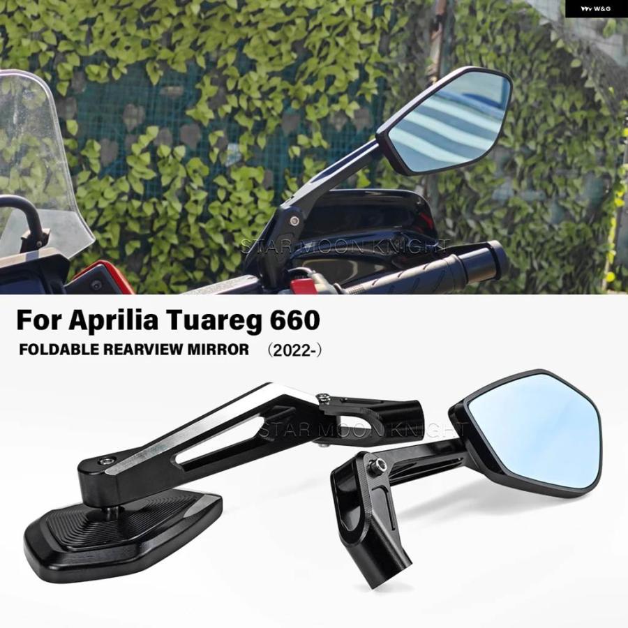 並行輸入品CNCアルミバックミラー アプリリア TUAREG 660 TUAREG660 2022- バイク アクセサリー 折りたたみ 式サイドバックミラー_3