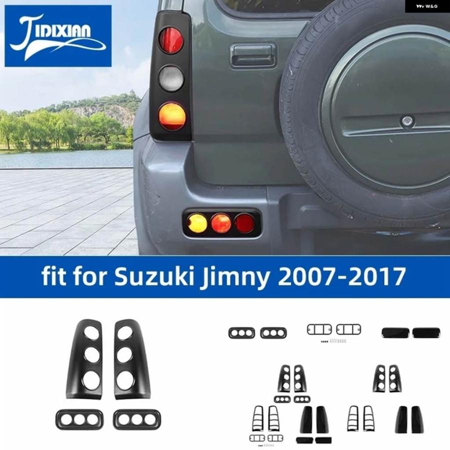 並行輸入品 JIDIXIAN 車 テールライト リア フォグランプ ガード 装飾 