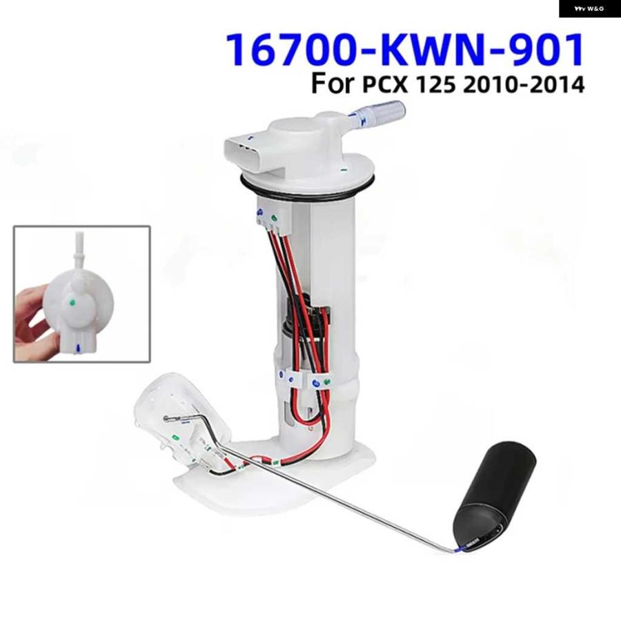 並行輸入品燃料 ポンプ 16700-KWN-901 16700-KWN-904 ホンダ PC X125PC