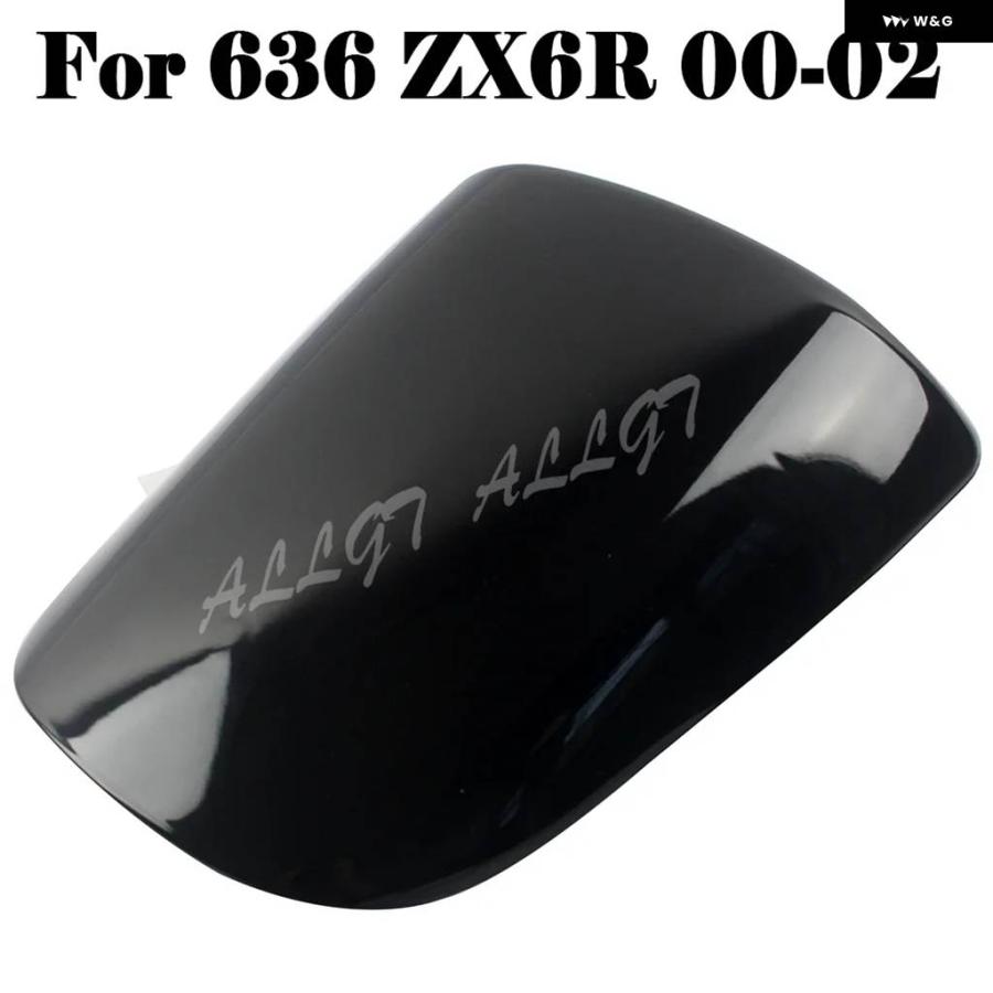 並行輸入品 リアシートカバー カウル フェアリング カワサキ 636 ZX6R 2000-2016 | ブランド登録なし | 06