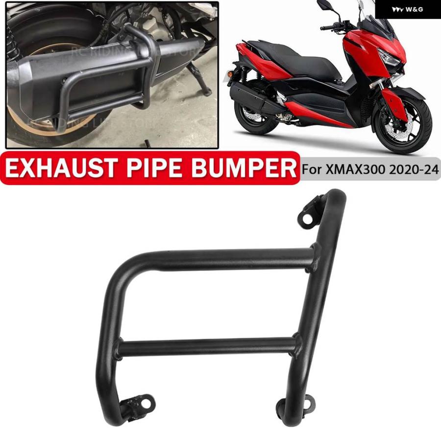 並行輸入品 マフラー バンパー ガードバー ヤマハ XMAX300 XMAX X MAX 300 2020-2023 2024 マフラー プロテクター 落下の画像