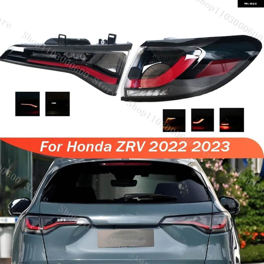 並行輸入品リア テールライト ホンダ ZRV 2022 2023 リア ストップ