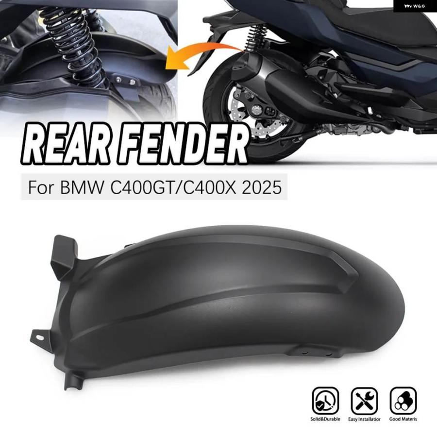 並行輸入品2025年式 バイクリア マッドガード BMW C400GT C400X - 幅広