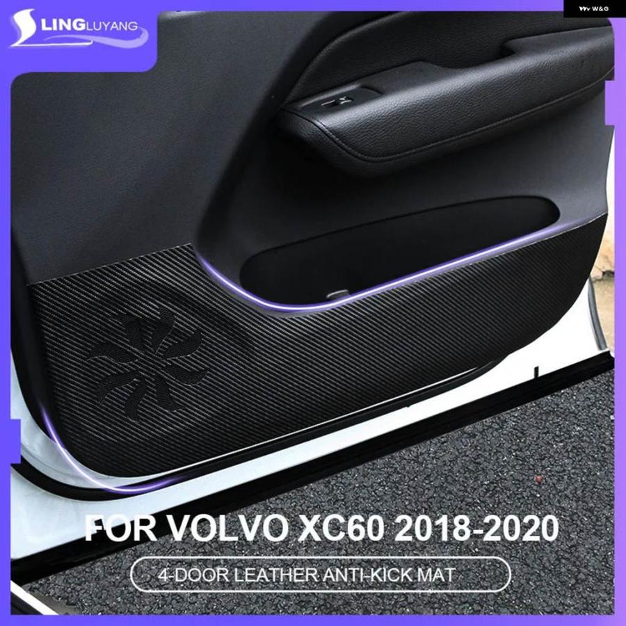 並行輸入品ボルボ XC60 ドアアンチキック パッド 特殊 パッド 4ドア フィルム 2018-2023 | ブランド登録なし | 06