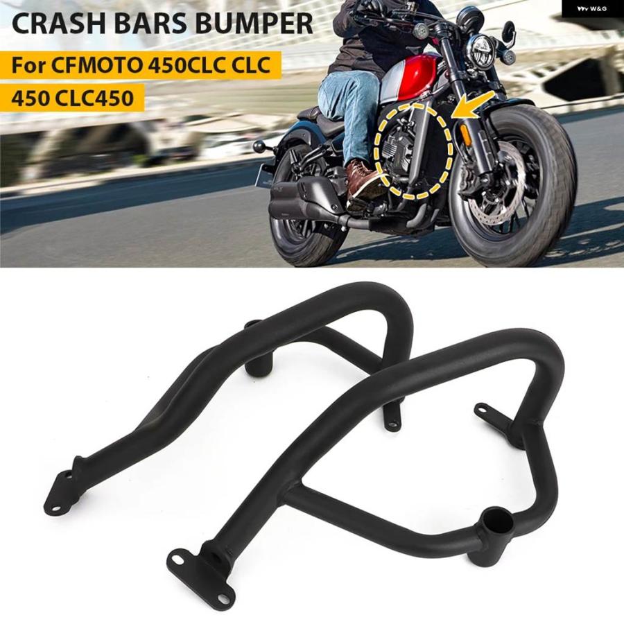並行輸入品CFMOTO 450CLC CLC 450 CLC450 オートバイ 落下防止 防止 プロテクター キット クラッシュ バー バンパー エンジン ガード プロテクター_3