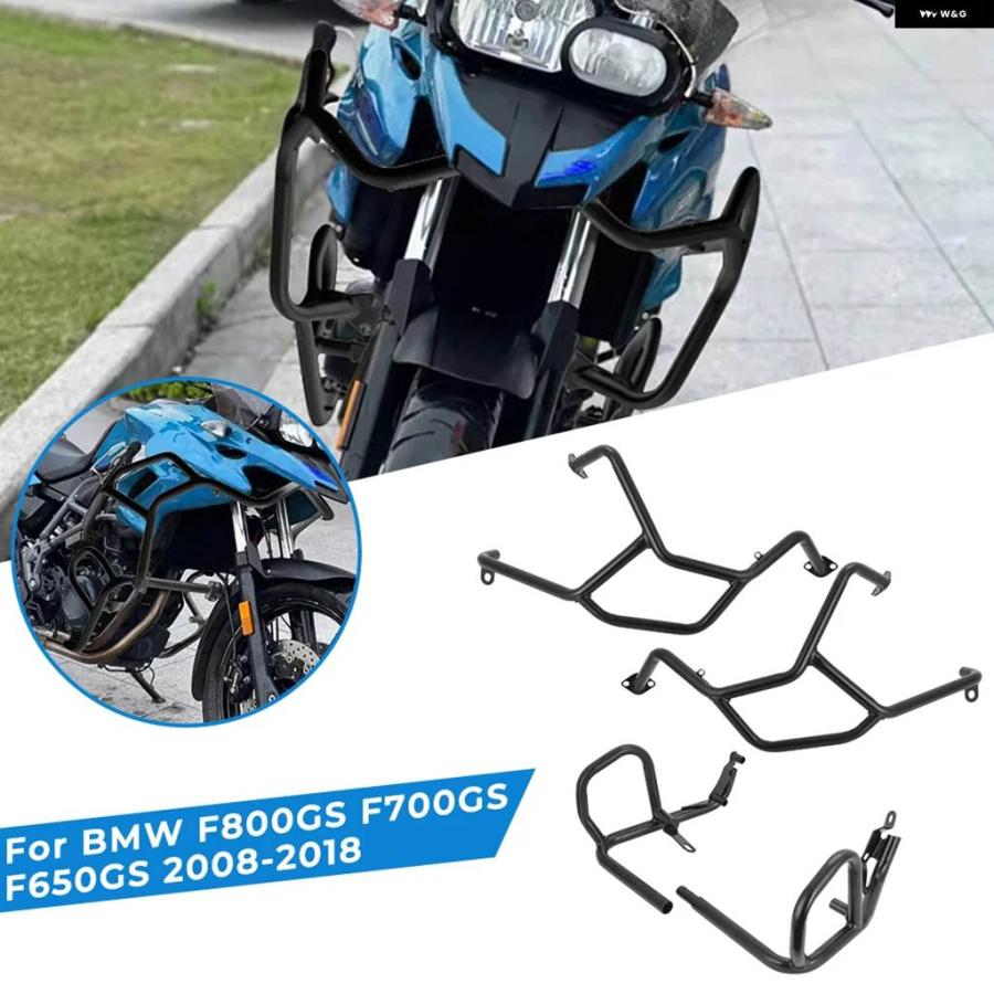 並行輸入品バイク エンジン ガード クラッシュ バー フレーム プロテクター バンパー BMW F800GS F700GS F650GS 2008-2018 F 650GS 700GS 800GS_7