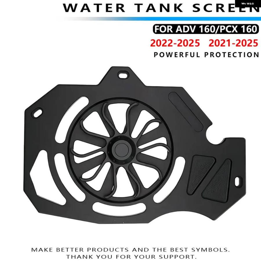 並行輸入品 ホンダ ADV 160 2022-2025 /PCX 160 2021-2025 オートバイ ラジエーター ガード ウォータータンク グリル 断熱