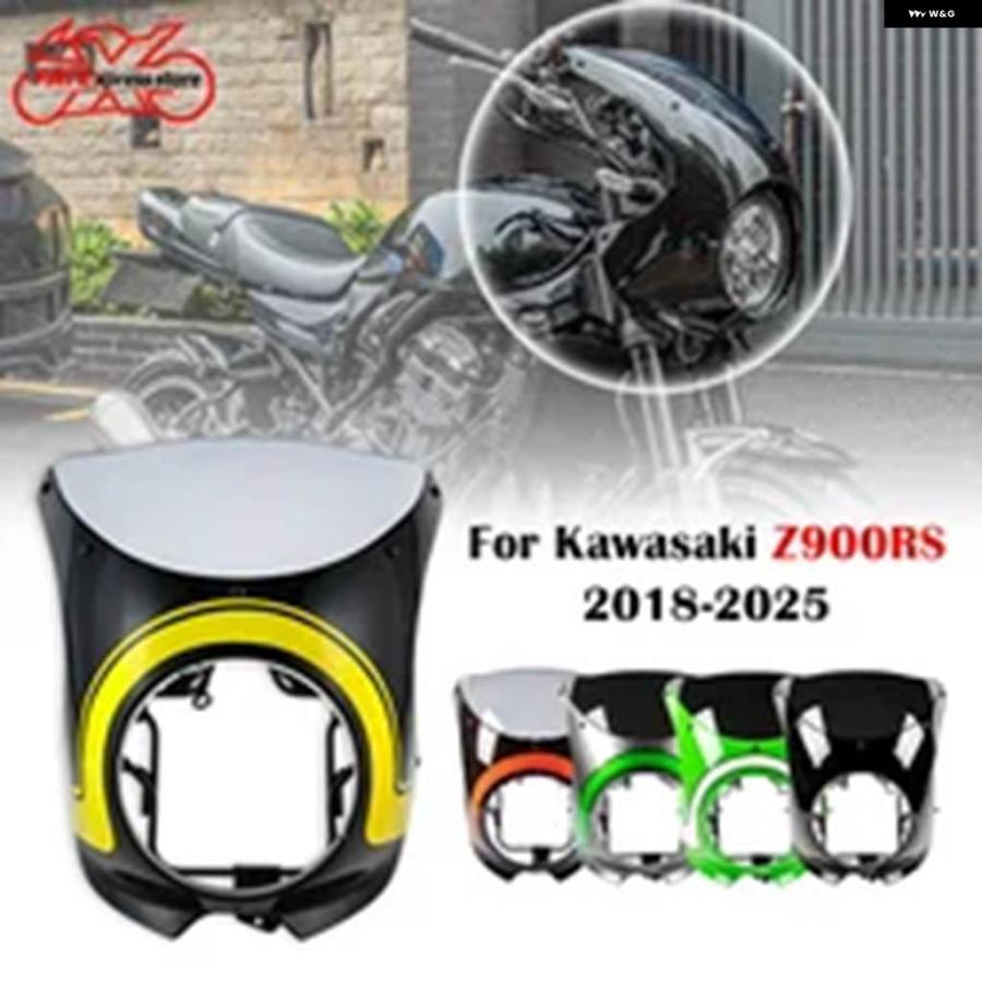並行輸入品 KAWASAKI Z900RS Z900 RS フロント ヘッドライト カバー フェアリング ウィンドスクリーン ウィンドシールド キットの画像
