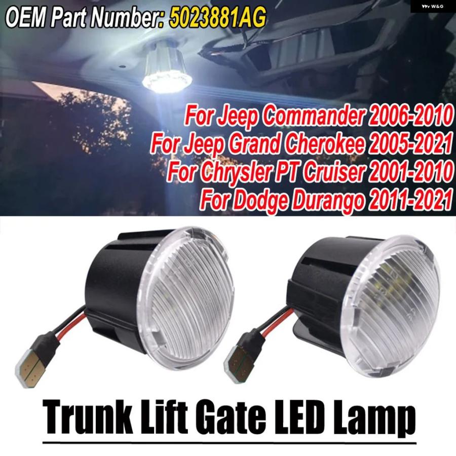並行輸入品 ダッジ ジープ クライスラー ホワイトカーゴ トランク リフトゲートライト LED ラゲッジランプ デュランゴ グランド チェロキー コマンダー PT クル | ブランド登録なし | 02