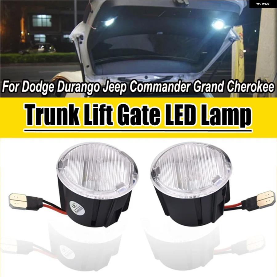 並行輸入品 ダッジ ジープ クライスラー ホワイトカーゴ トランク リフトゲートライト LED ラゲッジランプ デュランゴ グランド チェロキー コマンダー PT クル | ブランド登録なし | 03