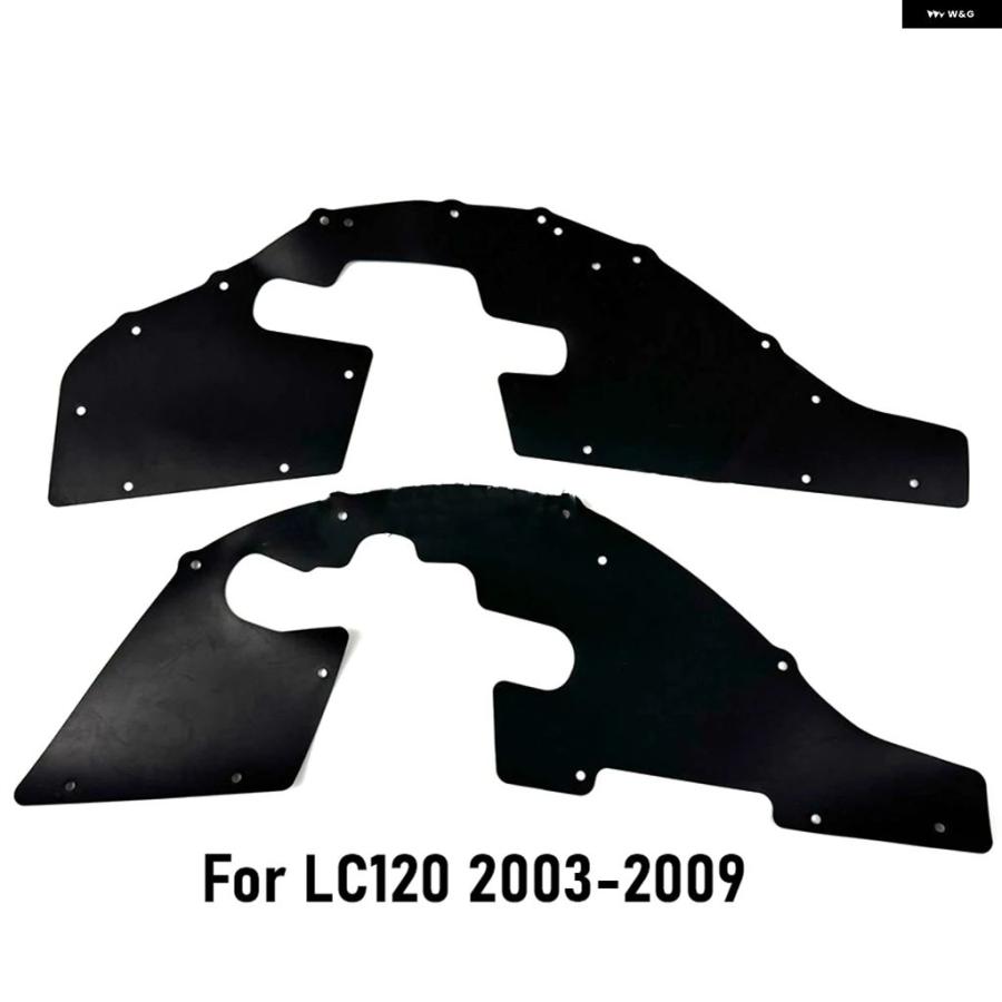 並行輸入品 トヨタ LC95 LC120 LC150 ランド クルーザー プラド フロントマッド フラップ マッド フェンダーライナー シールド エプロンシール 2個セット | ブランド登録なし | 06