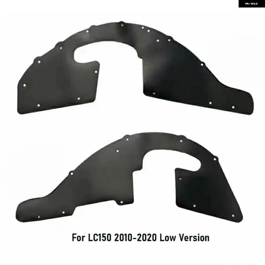 並行輸入品 トヨタ LC95 LC120 LC150 ランド クルーザー プラド フロントマッド フラップ マッド フェンダーライナー シールド エプロンシール 2個セット | ブランド登録なし | 07