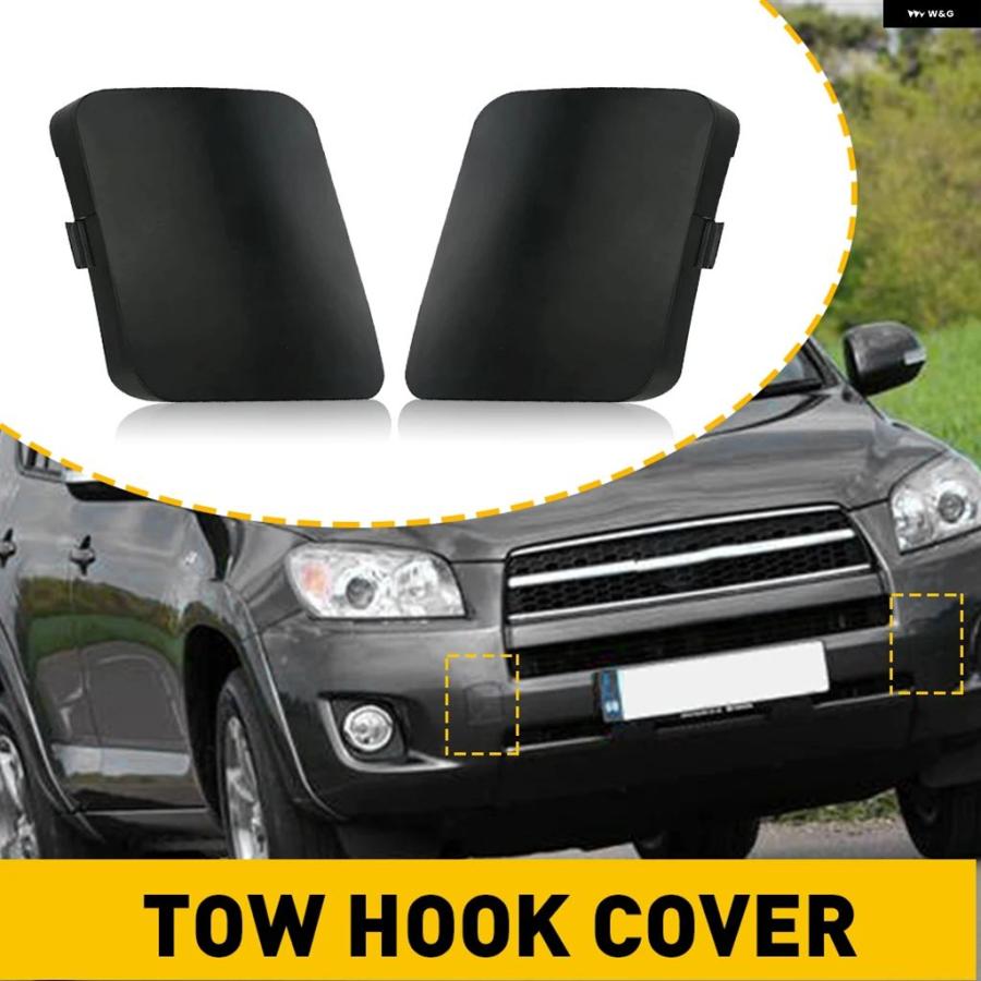 並行輸入品 トヨタ RAV4 2006 - 2007 08 カー 左/右 フロント バンパー 牽引フック カバー キャップ 2個セット 53285-42930 53286-42931 | ブランド登録なし