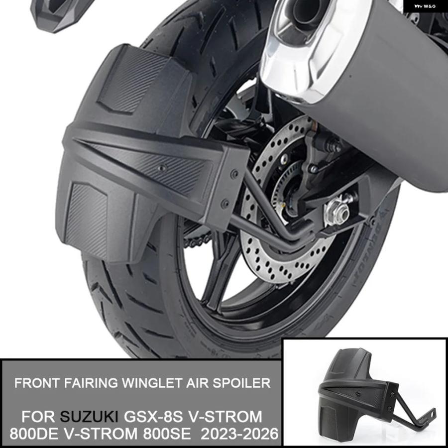 GSX-S1000 リアカウル マッドガード 並行輸入品 800DE 800SE オートバイ リアフェンダー リアフェンダー