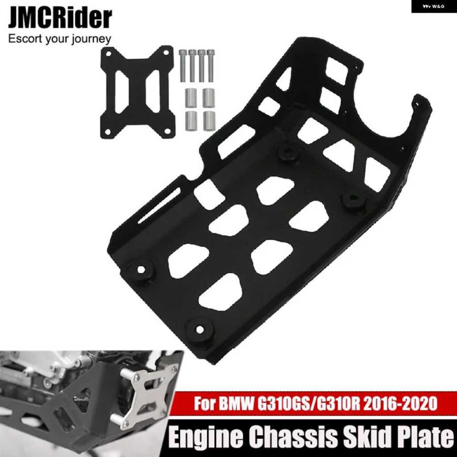 並行輸入品オートバイ バイク エンジン シャーシガード カバー スキッドプレート ベリーパン プロテクター BMW G310R G310GS G310GS / R 2016-2020 | ブランド登録なし
