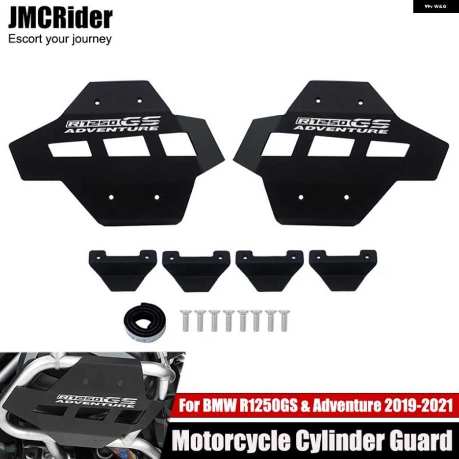 並行輸入品R1250GS オートバイ バイク エンジン シリンダー ヘッドガード プロテクター カバー ガード BMW R1250GS LC R1250GS ADV アドベンチャー | ブランド登録なし