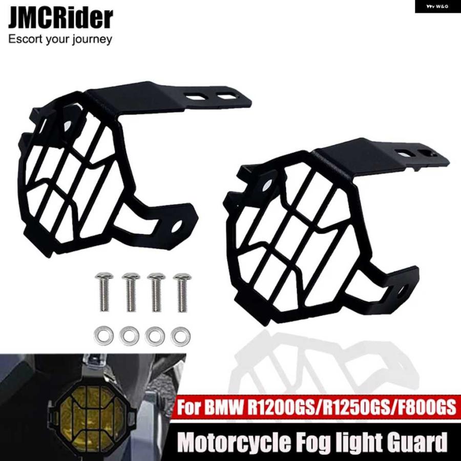 並行輸入品オートバイ バイク フォグランプ プロテクター ガード カバー BMW R1200GS F800GS R1250GS F850GS F750GS ADV アドベンチャー用 プロテクター | ブランド登録なし