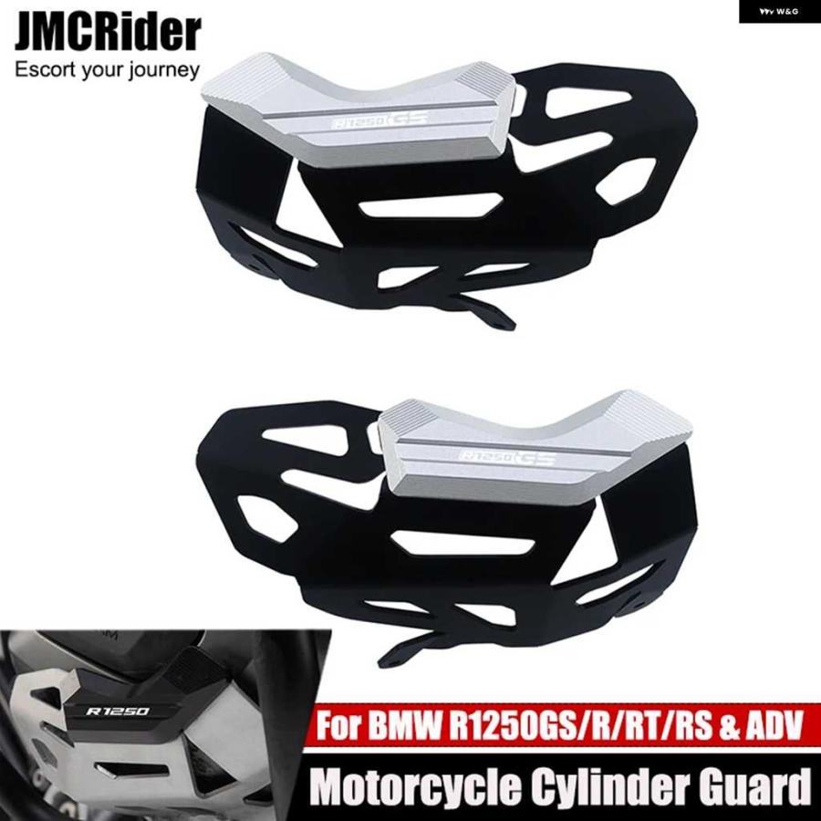 並行輸入品R1250GS エンジン シリンダー ヘッドガード プロテクター カバー ガード BMW R1250GS ADV アドベンチャー R1250R R1250RS R1250RT 全年式 | ブランド登録なし
