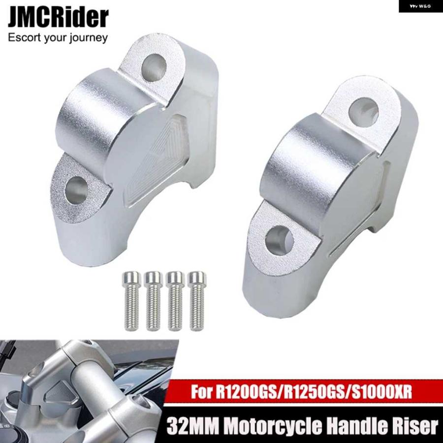 並行輸入品BMW R1200GS LC R1200GS ADVENTURE ADV R1250GS S1000XR オートバイ バイク ハンドルバー ライザー 32MM ドラッグ ハンドルバー クランプ 延 | ブランド登録なし