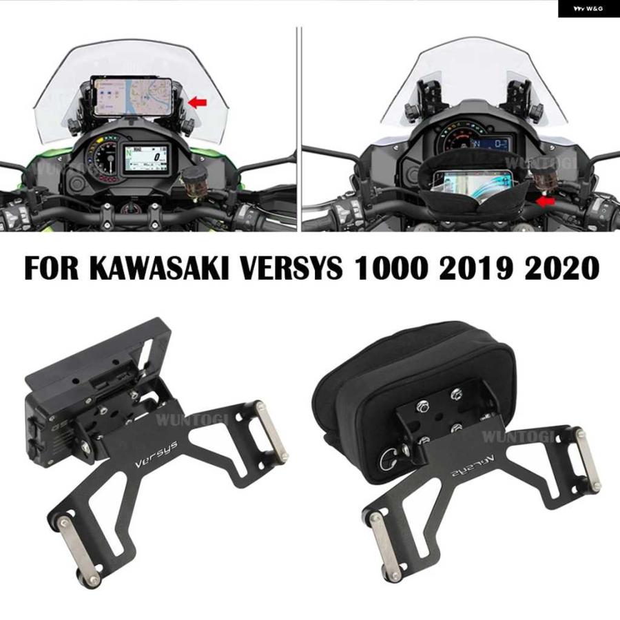 並行輸入品携帯電話 ホルダー VERSYS1000 オートバイ バイク フロントフォン GPS ナビゲーションプレート ブラケット カワサキ VERSYS 1000 VERSYS1000 | ブランド登録なし