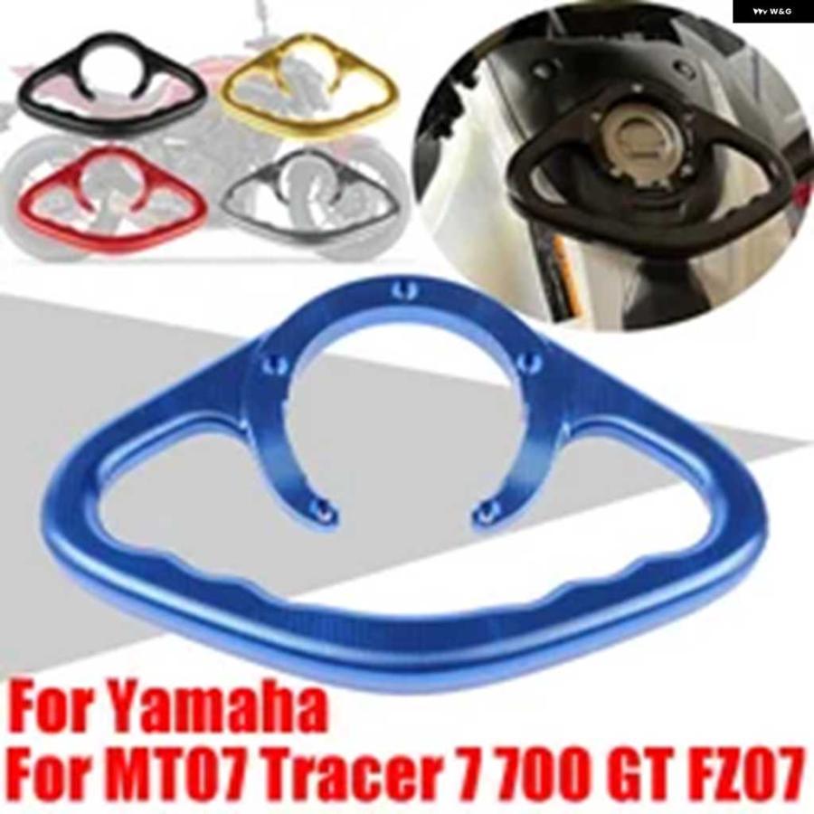 並行輸入品ヤマハ MT-07 MT07 トレーサー 7 700 GT 7GT 700GT FZ07 FZ-07 アクセサリー パッセンジャーハンド グリップ ハンド グリップ タンク グラブ | ブランド登録なし