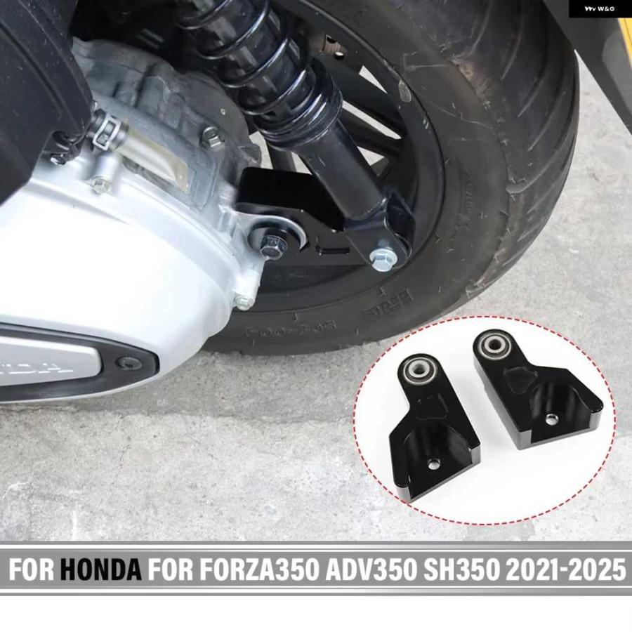 なな 並行輸入品ホンダ FORZA350 ADV350 SH350 2021-24 2025 ショック