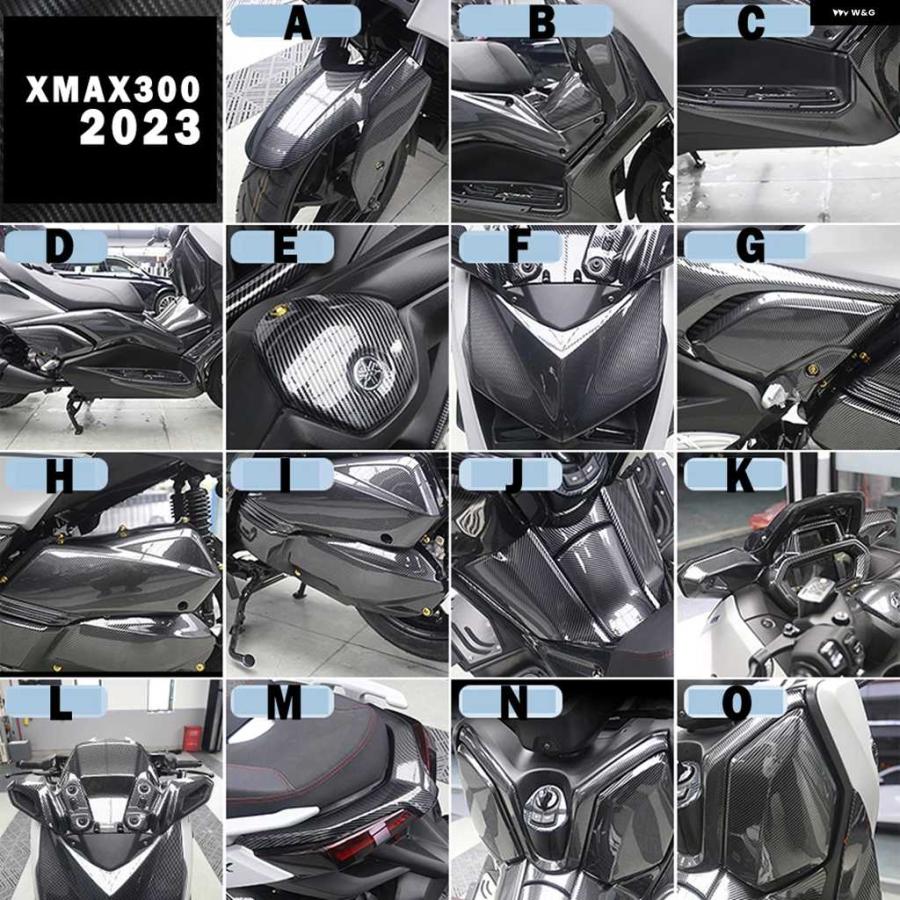 並行輸入品アクセサリー ヤマハ X MAX300 XMAX300 2023 X-MAX X-MAX300 オートバイ バイク カーボン ストライプ シェル 装飾 コン バージョン | ブランド登録なし | 20