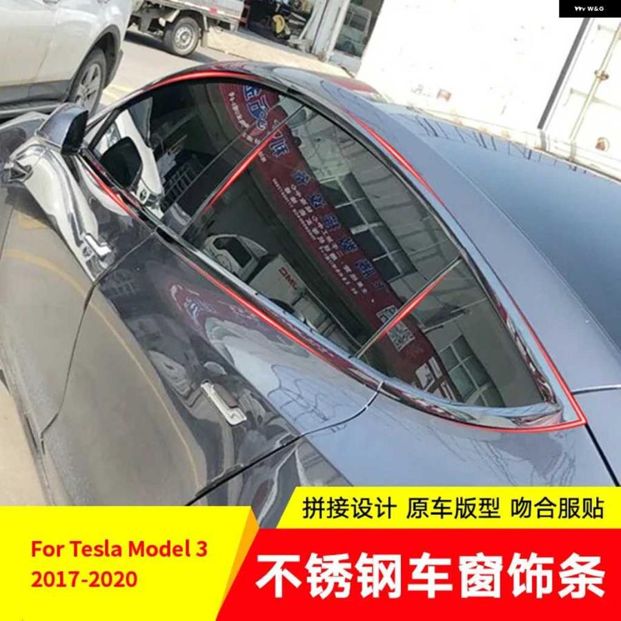 並行輸入品テスラ モデル3 2017-2023 アクセサリー ステンレス ドア トリム カバー 外装 モールディングデコレーション カーボン ステッカー トリム | ブランド登録なし | 09